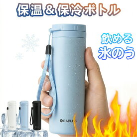【2026年モデル】ブルー【改良版】飲める 氷のう 水筒 保冷 保温 ボトル 軽量 ミニ アイスパック 冷却 アイシング バッグ ひょうのう 魔法瓶 構造 水筒型 シリコン ゴルフ サッカー 真空 氷嚢 冷温スティック