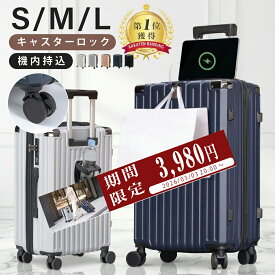 ★100台期間限定スーパーセールで3,980円〜ランキング1位★スーツケース 機内持ち込み キャリーケース キャリーバッグ 5カラー選ぶ 小型1-3日用 宿泊 超軽 大容量 Sサイズ トランク 修学旅行 海外旅行 GOTOトラベル 国内旅行 送料無料 op-a028