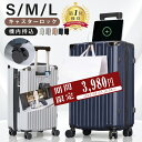 ★SUPERセール限定50％OFFで3,980円〜ランキング1位★スーツケース 機内持ち込み キャリーケース キャリーバッグ 5カ…