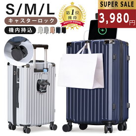 ★SS期間限定★50％OFFで3,980円〜ランキング1位★スーツケース 機内持ち込み キャリーケース キャリーバッグ 5カラー選ぶ 小型1-3日用 宿泊 超軽 大容量 Sサイズ トランク 修学旅行 海外旅行 GOTOトラベル 国内旅行 送料無料 op-a028