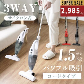 ★SS期間限定★人気商品最低50％OFF★掃除機 PURETE+ サイクロン 2WAY ハンディー クリーナー ハンディクリーナー サイクロン掃除機 母の日 スティック 一人暮らし サイクロン式 スティッククリーナー 新生活 軽量 軽い op-e001