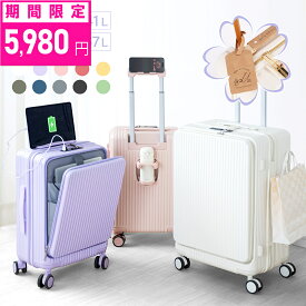 ★50台期間限定クーポンで5,980円★キャリーケース 機内持ち込み スーツケース 修学旅行 フロントオープン キャリーケース Sサイズ 41L Mサイズ 67L 5カラー選ぶ 3-5日用 カップホルダー付き 軽量設計 大容量 多収納ポケット トランク op-a010