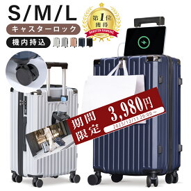 ★100台期間限定クーポンで3,980円〜ランキング1位★スーツケース 機内持ち込み キャリーケース キャリーバッグ 5カラー選ぶ 小型1-3日用 宿泊 超軽 大容量 Sサイズ トランク 修学旅行 海外旅行 GOTOトラベル 国内旅行 送料無料 op-a028