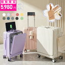 ★50台期間限定クーポンで5,980円★キャリーケース 機内持ち込み スーツケース 修学旅行 フロントオープン キャリーケ…