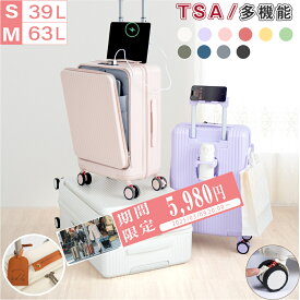 ★今だけ！70％OFF全品驚きのプライスダウン！★前開き スーツケース USBポート付き キャリーケース Sサイズ 41L 機内持ち込み 5カラー選ぶ フロントオープン 3-5日用 カップホルダー付き 軽量設計 大容量 多収納ポケット トランク 修学旅行 GOTOトラベル 国内旅行 op-a010