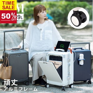 ★今だけ!50%OFF全品驚きのプライスダウン!★前開き スーツケース キャリーケース キャリーバッグ 3カラー選ぶ 小型1-3日用 宿泊 超軽 大容量 Sサイズ トランク 修学旅行 海外旅行 GOTOトラ