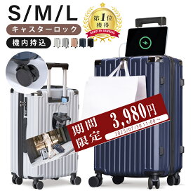 ★100台期間限定クーポンで3,980円～ランキング1位★スーツケース キャリーケース キャリーバッグ 5カラー選ぶ 小型1-3日用 宿泊 超軽 大容量 Sサイズ トランク 修学旅行 海外旅行 GOTOトラベル 国内旅行 送料無料 op-a028