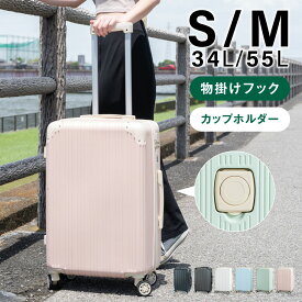 ★50％OFFで実質3,980円★スーツケース キャリーケース 機内持込可能 S/Mサイズ 34L/55L キャリーバッグ 6カラー選ぶ カップホルダー スマホスタンド フック付き 軽量設計 360度回転 大容量 ビジネス 修学旅行 海外旅行 国内旅行 小型 出張 op-a030