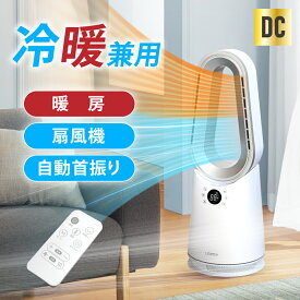 ★10台限定50%引き！★冷暖扇風機 タワーファンヒーター 扇風機 羽なし DCモーター 静音 スリム サーキュレーター 冷暖両用 10段階風量調節 3D送風 空気循環 首振り リモコン 衣類乾燥 おしゃれ 湿気対策 空気循環 リビング 冷暖兼用 暖房 op-i029