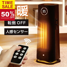 ★10台限定50%引き！★ヒーター セラミックヒーター 1200W 速暖 セラミックファンヒーター 暖房 送風 4段階切替 人感センサー スリム 過熱保護 転倒オフ 足元暖房 リモコン付き タイマー付き LEDライト付き コンパクト op-k002