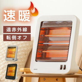 ★10台限定50%引き！★石英管ヒーター 電気ストーブ 足元 省エネ 即暖 2灯 ストーブ 電気ヒーター コンパクト 過熱保護 転倒オフ 小型 脱衣所 洗面 トイレ 暖房器具 リビング オフィス op-k012