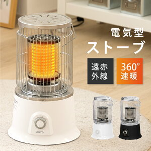 ★10台限定50%引き!★電気ストーブ レトロ ヒーター 電気ヒーター オフィス 2段階調整可能 転倒自動オフ 遠赤外線 ビンテージ風 ヴィンテージ調 アンティーク調 ストーブ 暖房器具 暖炉 ヒ