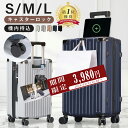 ★100台期間限定クーポンで3,980円〜ランキング1位★スーツケース 機内持ち込み キャリーケース キャリーバッグ 5カラ…