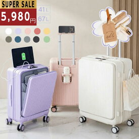 ★スーパーセール50台期間限定で5,980円★キャリーケース 機内持ち込み スーツケース 修学旅行 フロントオープン キャリーケース Sサイズ 41L Mサイズ 67L 5カラー選ぶ 3-5日用 カップホルダー付き 軽量設計 大容量 多収納ポケット トランク op-a010