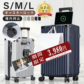 ★100台期間限定クーポンで3,980円〜ランキング1位★スーツケース 機内持ち込み キャリーケース キャリーバッグ 5カラー選ぶ 小型1-3日用 宿泊 超軽 大容量 Sサイズ トランク 修学旅行 海外旅行 GOTOトラベル 国内旅行 送料無料 op-a028