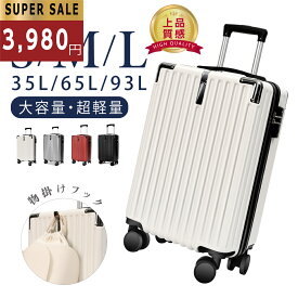 【楽天スーパーセール限定で全品 半額 ！】スーツケース キャリーケース キャリーバッグ 4カラー選ぶ 小型1-3日用 宿泊 超軽 大容量 Sサイズ トランク 修学旅行 海外旅行 GOTOトラベル 国内旅行 送料無料 op-a018