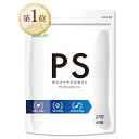 【楽天5冠獲得】 PS ホスファチジルセリン サプリ サプリメント 100mg 植物由来 日本製 30日分 送料無料 ポイント消化