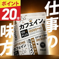 【24時間限定★ポイント20倍】【楽天1位獲得】 カフェイン サプリメント ホスファチジルコリン PS ホスフ…