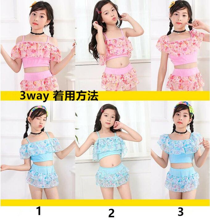 楽天市場 あす楽 超可愛い水着 水着 女の子 キッズ ベビー 水着 子供水着 子供用 水着 キッズ水着 キッズ用 水着 子供みずぎ 女の子 水着 子ども水着 安い子供水着 女児 セパレート学生水着 水泳 水着mizugiみずぎ通販 One Love