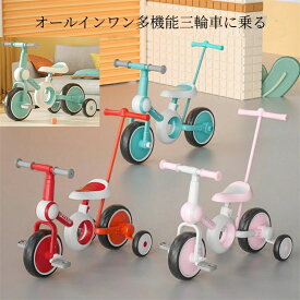 三輪車 かじとり 2歳 3歳 4歳 5歳 乗り物 おもちゃ キッズ 子供 ペダル付き さんりんしゃ バランスバイク 子供用 幼児三輪車 軽量 持ち運び 自転車 おすすめ