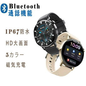 スマートウォッチ Bluetooth通話機能 腕時計 日本製センサー 運動モード 睡眠モニター AIインテリジェントボイス IP67防水 音楽再生 着信通知 1.32 日本語対応 メンズ レディース