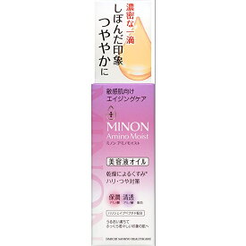 ミノン アミノモイスト エイジングケア 美容液 20mL