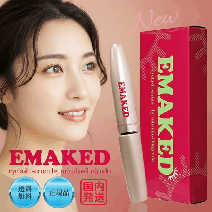 楽天市場】エマーキッド まつ毛美容液 2ml EMAKED エマーキット 【正規 