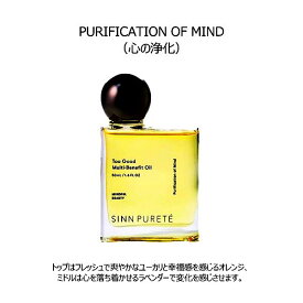 トゥーグッド マルチベネフィットオイル　50ml Purification of Mind（心の浄化）　SINN PURETE