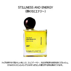 トゥーグッド マルチベネフィットオイル　50ml Stillness and Energy（静けさとエナジー）　SINN PURETE