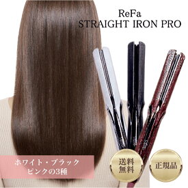リファストレートアイロン プロ MTG ReFa ReFa STRAIGHT IRON PRO　ピンク　ホワイト　ブラック