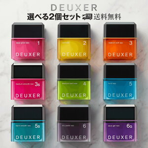 �i���o�[�X���[ �f���[�T�[ 80g×2�Z�b�g �^ �w�A���b�N�X DEUXER �T�����ꔄ�i �w�A�P�A �i���o�[�X���[ �f���[�T�[ ���b�N�X 80g �e�� 1 2 3 4 5 3S 5S 6G ����2���I�� DEUXER