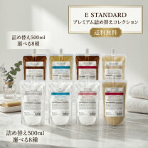 楽天市場】e standard シャンプー 詰め替えの通販