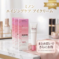 【送料無料】 ミノン アミノモイスト エイジングケア アイクリーム 25g 第一三共ヘルスケア【まとめ買い…
