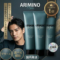 【国内正規品/送料無料】アリミノ メン フリーズキープグリース 100g スタイリング剤 メンズ ヘアワック…