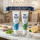 【送料無料】ライオン チェックアップ スタンダード 135g 1450ppm 歯磨き粉 歯科専売 LION Check-Up standard 【まと…