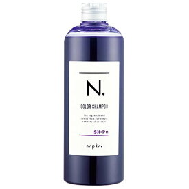 ナプラ N. カラーシャンプー Pu パープル 320mL カラーケア ヘアケア 黄ばみを抑える 保湿