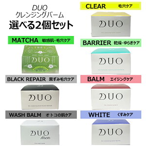 [Iׂ2SET] @DUO U NWOo[ / NA / o[ / oA / zCg/ /ubNyA/fI U EHbVo[ 90g CNƂ pPA ь CN 