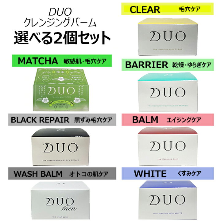 楽天市場】[選べる2個SET] DUO ザ クレンジングバーム / クリア 