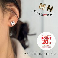 エントリーで全商品ポイント20倍 【期間限定SALE 300円オフ2.780→2.480円】イニシャル ピアス 金属アレ…