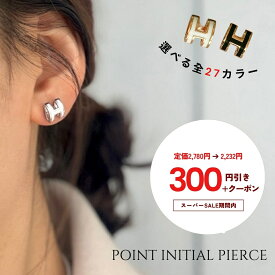 【4日20時からスーパーSALE クーポン利用でさらに10%オフ 2.780→2.232円】イニシャル ピアス 金属アレルギー ピアス レディース メンズ ゴールド シルバー ローズ ブラック ホワイト ニッケルフリー シンプル イヤリング 全品送料無料 P046