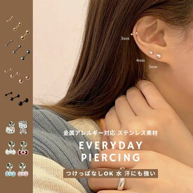 【4個以上で半額クーポン対象】サージカルステンレス キティ ピアッシング 送料無料 シンプルアクセサリー 男女兼用 つけっぱなし可能 変色なし アレルギー 金属アレルギー対応 ニッケルフリー P003