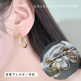 サージカルステンレス サージカルステンレスアクセサリー ノットピアス 結び目 フープ 金属アレルギー対応ピアス 男女兼用 金アレ対応 ニッケルフリー 人気 オフィス 送料無料 P023