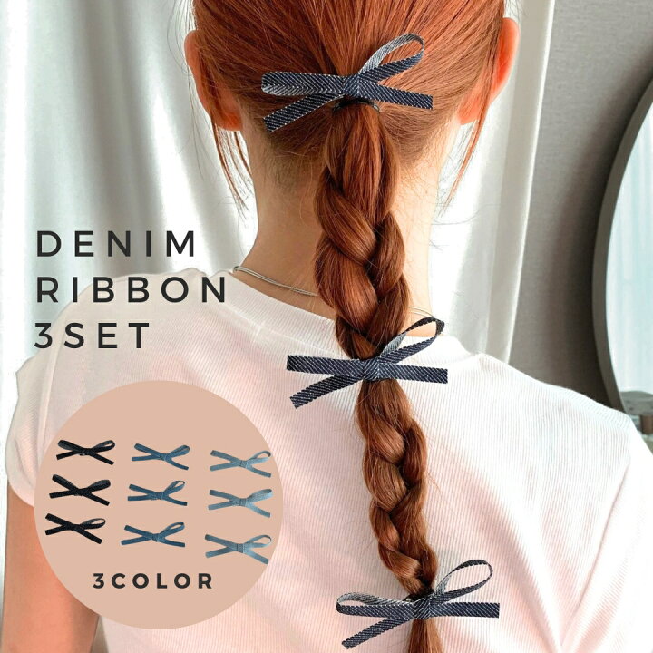 楽天市場】デニム生地リボン ヘアピン 3個セット ヘアクリップ ヘア 