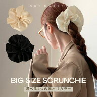 ランキング1位獲得 ビッグシュシュ ヘアアクセサリー シンプル しわ加工 くしゅくしゅ ホワイト ブラック…