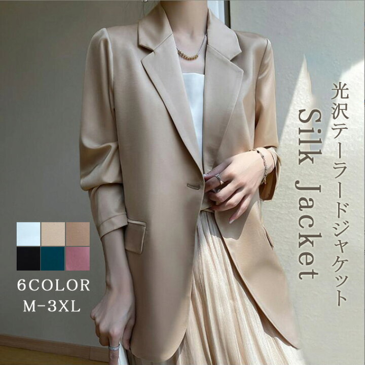 楽天市場】テーラードジャケット シルクジャケット レディース 薄手  