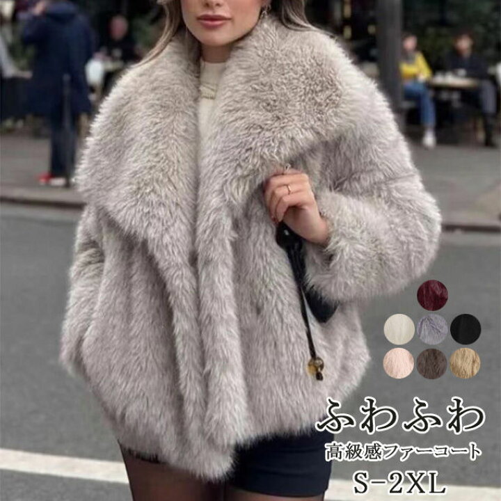 楽天市場】ファーコート レディース ファー 長袖 ボリューム襟 コート  