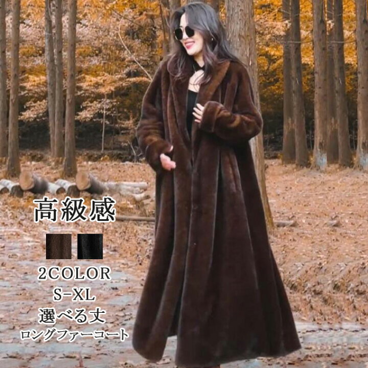ファーコート ミンク ロングコート フェイクファーコート レディース  