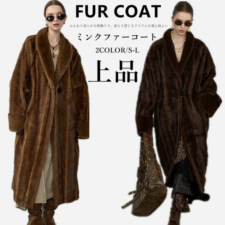楽天市場】ファーコート ミンクファー フェイクファーコート  