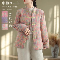 楽天市場】チャイナ（柄プリント）（コート・ジャケット｜レディース 