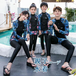 ペアルック 水着 セットアップ ラッシュガード レディース メンズ 大きいサイズ 水着 長袖 UVカット 日焼け止め お揃い 水着 女性 4点セット 男性 3点セット子供水着 水陸両用 送料無料